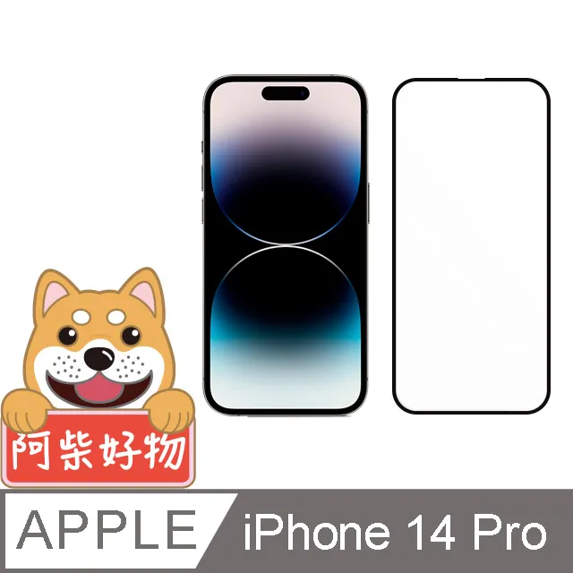 阿柴好物 Apple iPhone 14 Plus 滿版防窺玻璃貼 歷史價格詳細信息