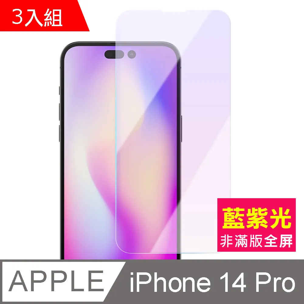 超值3入組 iPhone 14 Pro Max 一體式高清透明手機鏡頭保護貼 歷史價格詳細信息
