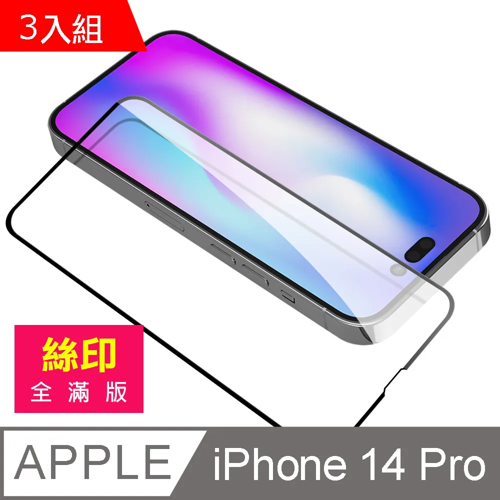 iPhone 14 Pro 超凡全包圍保護/推窗護鏡頭手機殼保護殼保護套 歷史價格詳細信息