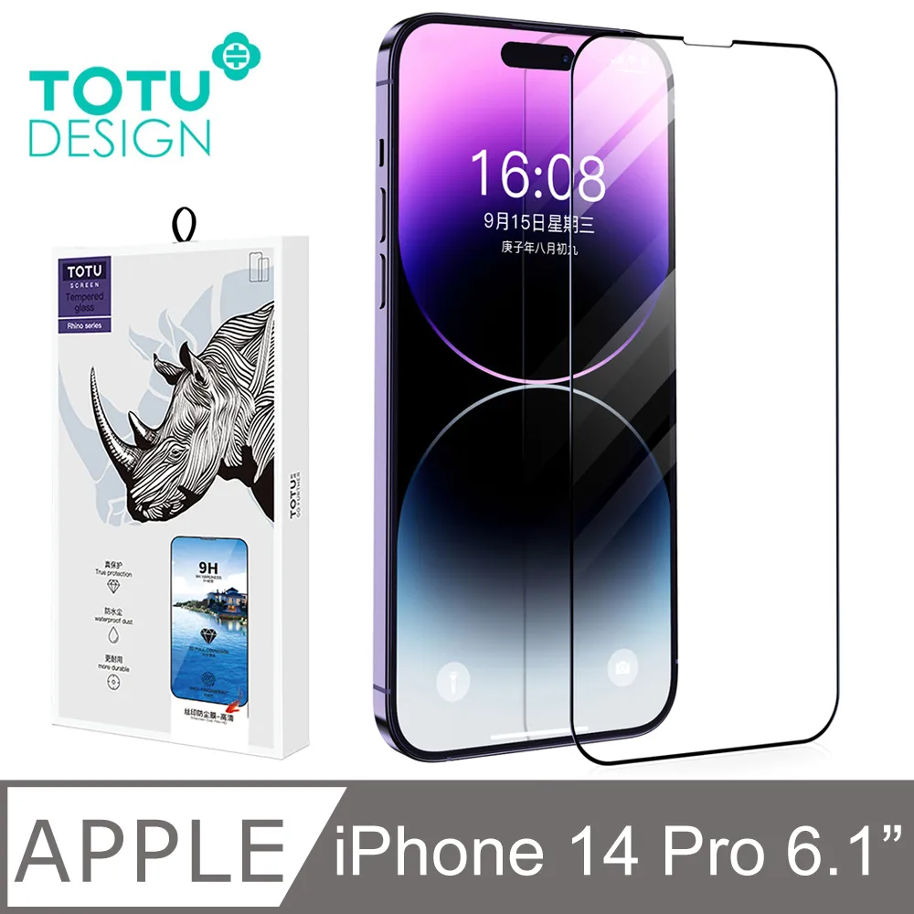 【TOTU】iPhone 14 Pro / i14 Pro Max 鏡頭貼 保護貼 鋼化玻璃膜 鋁合金 一體式 鎧甲 歷史價格詳細信息