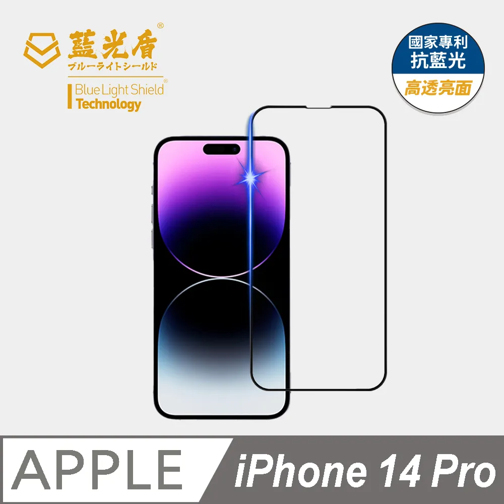 【藍光盾】iPhone12 Pro 抗藍光9H超鋼化玻璃保護貼(市售阻隔藍光最高46.9%) 歷史價格詳細信息