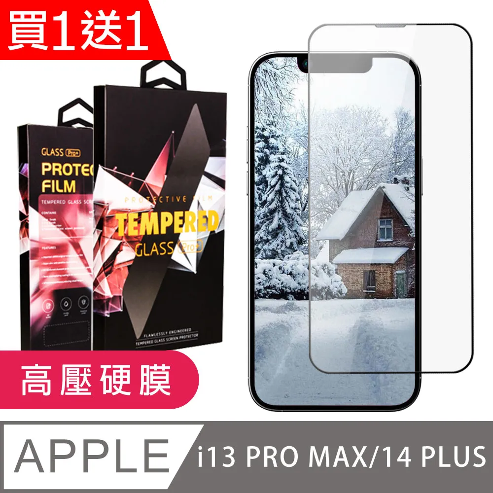 買一送一【IPhone 14】 保護貼 空氣膜 滿版全透玻璃鋼化膜 歷史價格詳細信息