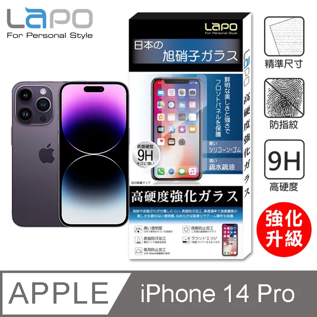 【LAPO】APPLE iPhone 13 Pro Max 全膠滿版9H鋼化玻璃螢幕保護貼(6.7吋滿版黑) 歷史價格詳細信息