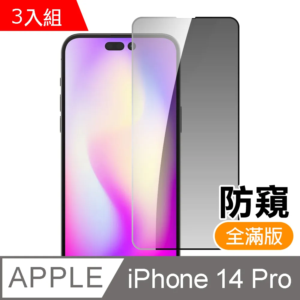 iphone15pro高清防窺防摔防指紋康寧玻璃手機藍猩鋼化膜 歷史價格詳細信息