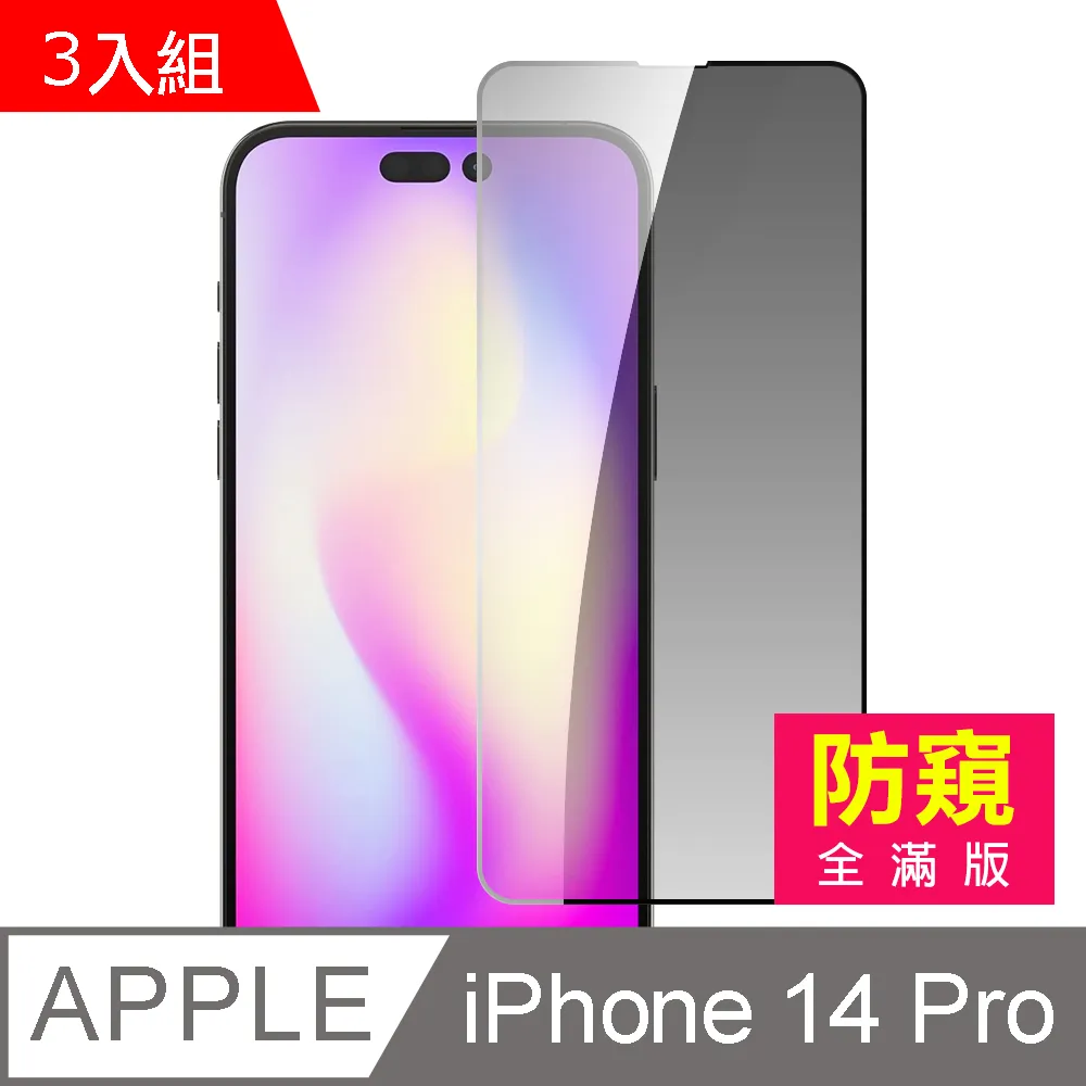 超值3入組 iPhone 14 Pro Max 一體式高清透明手機鏡頭保護貼 歷史價格詳細信息
