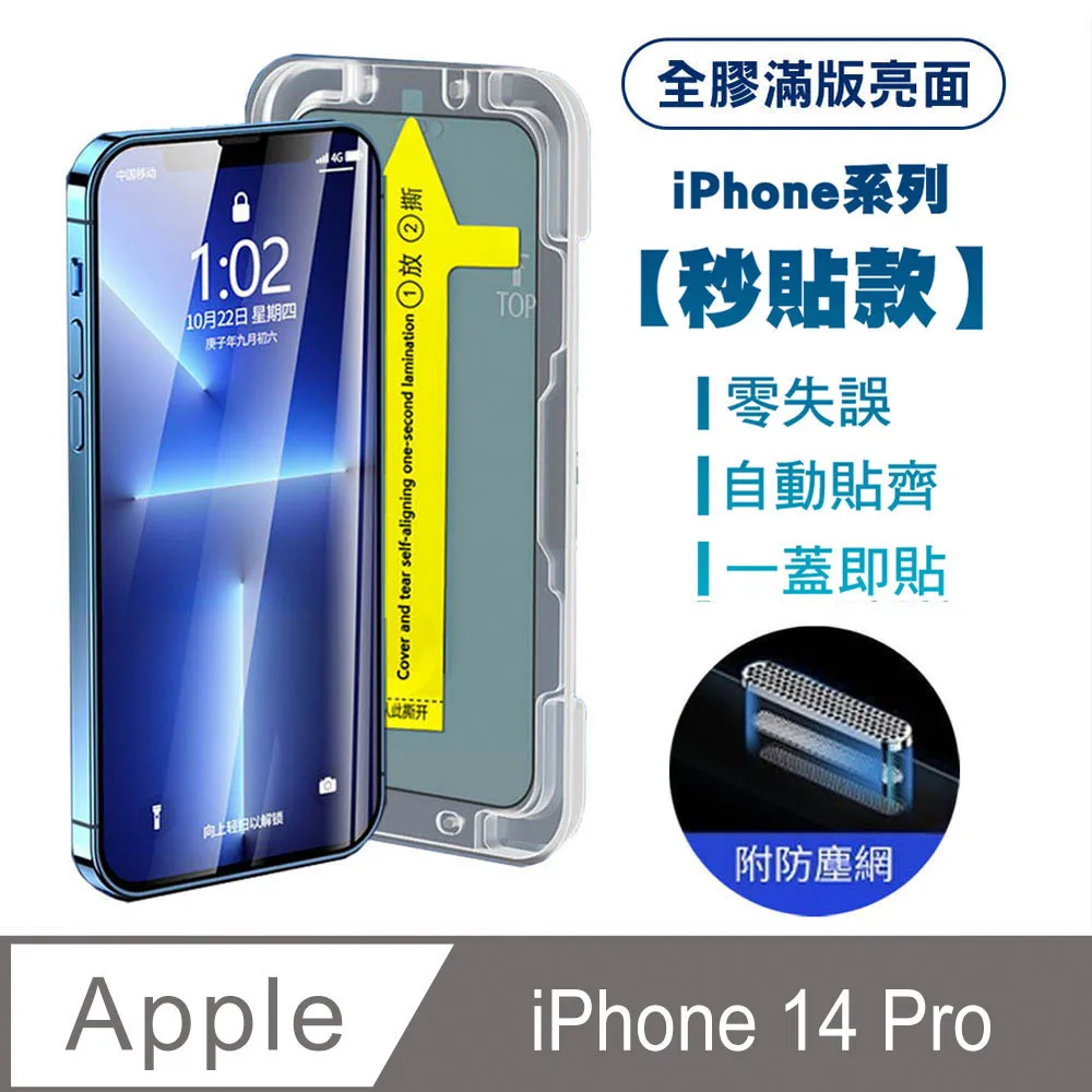 【SHOWHAN】iPhone12 Pro Max全膠滿版亮面防塵網保貼(秒貼款)-黑 歷史價格詳細信息