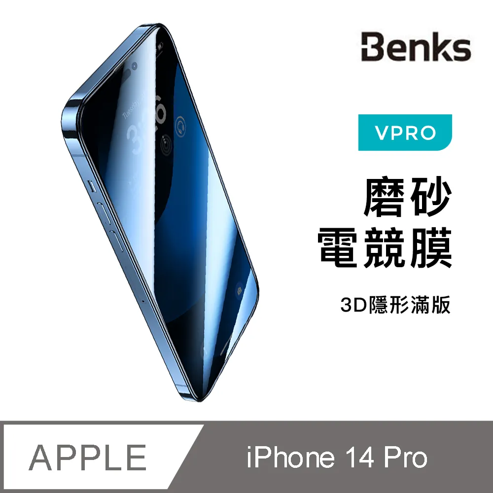 Benks V PRO 鑽石膜防碎邊│3D黑(單片) - i14 Plus 歷史價格詳細信息