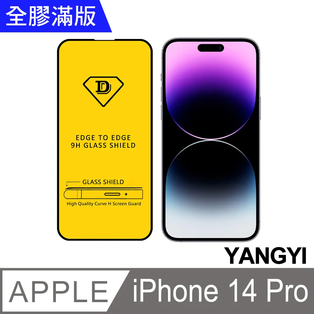 【YANGYI揚邑】iPhone 12 /12 Pro 6.1吋 全膠滿版二次強化9H鋼化玻璃膜防爆保護貼-黑 歷史價格詳細信息