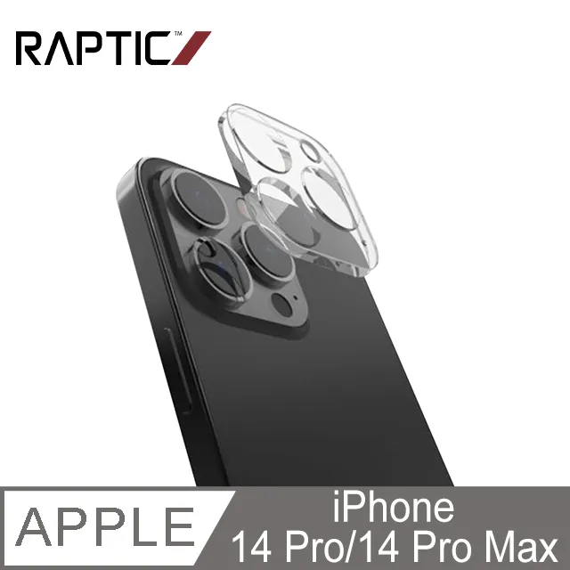 iPhone 14 Pro Max 鏡頭玻璃貼 一體式透明 鏡頭貼 Imak 保護鏡頭 iPhone 14 Pro 歷史價格詳細信息