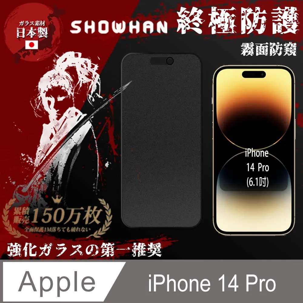 SHOWHAN iPhone 14 Plus/13 Pro Max 二代除塵 全膠滿版亮面防塵網保護貼秒貼款-黑 歷史價格詳細信息