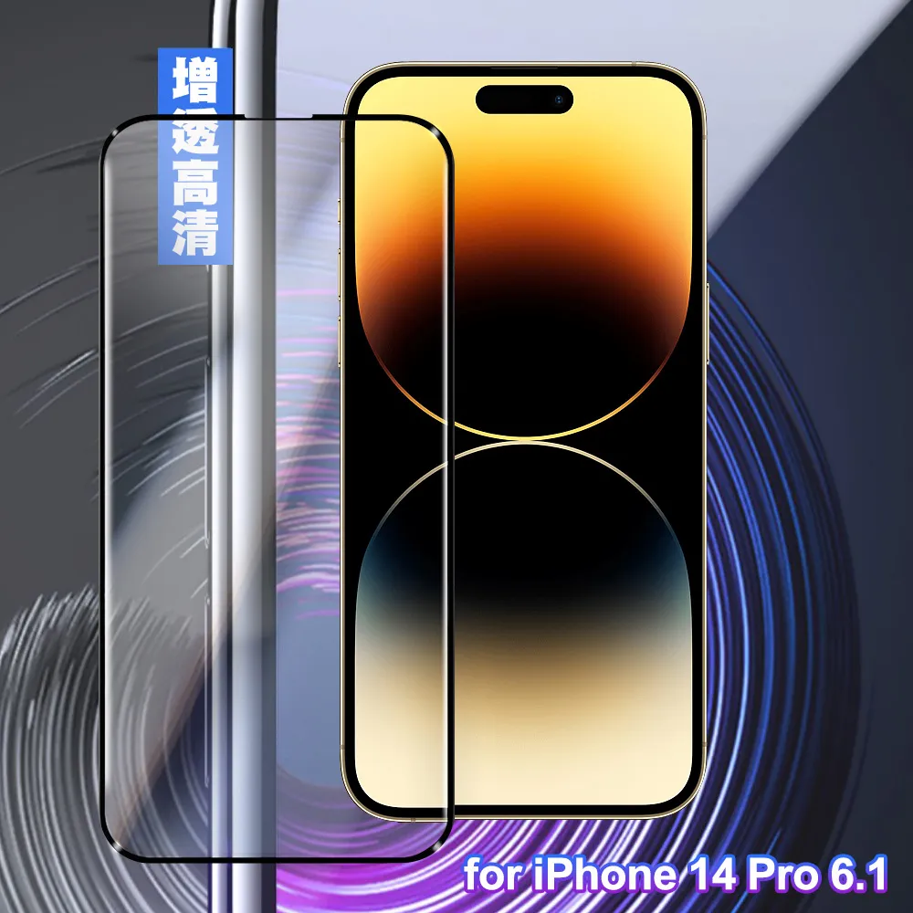 For iPhone 14 Pro 6.1吋 螢幕強化保護膜 手機膜 鋼化玻璃保護貼 歷史價格詳細信息