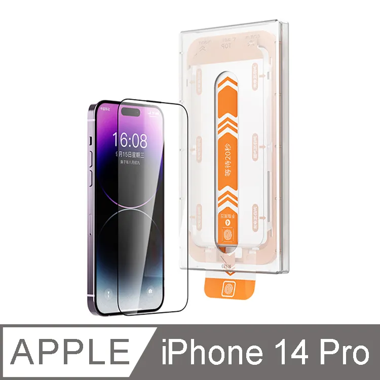 滿版玻璃保護貼+除塵盒 保護貼 無塵艙玻璃貼 秒貼除塵貼 適用蘋果iPhone11/12/13/14Pro/15/16 歷史價格詳細信息