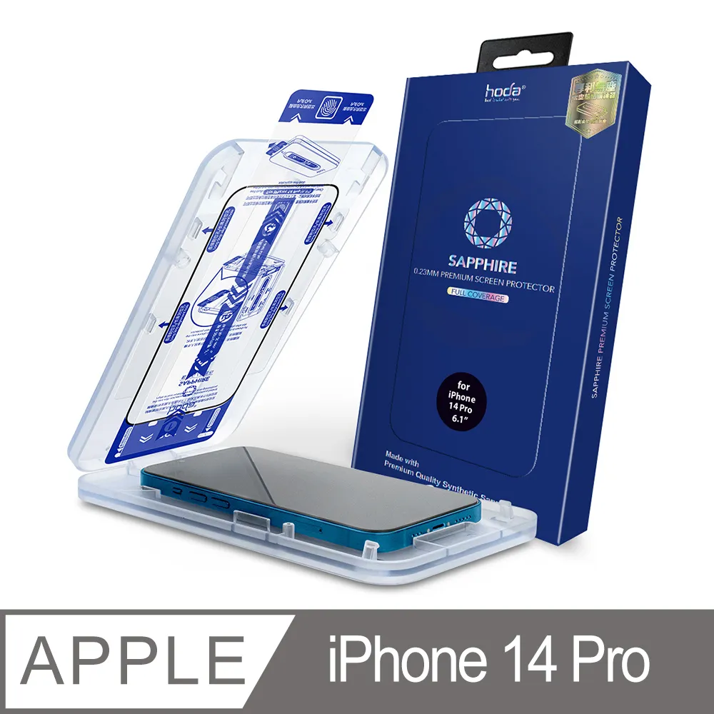 Hoda 藍寶石 螢幕保護貼 玻璃貼 亮面 防窺 適用 iPhone 13 14 plus Pro Max 歷史價格詳細信息