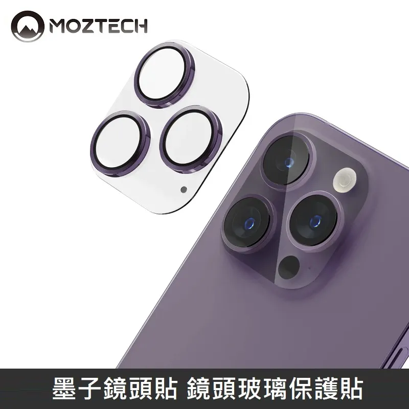 MOZTECH 墨子科技藍寶石鏡頭貼 玻璃鏡頭保護貼 鈦金屬 iPhone15 pro promax 鏡頭貼 保護貼 玻 歷史價格詳細信息