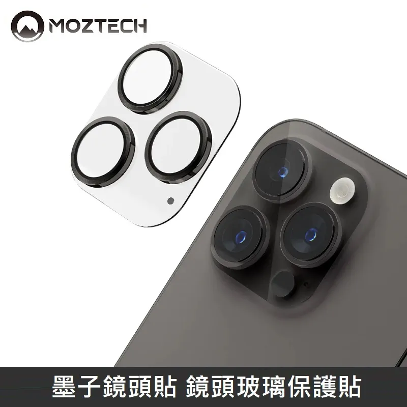 MOZTECH 墨子科技藍寶石鏡頭貼 玻璃鏡頭保護貼 鈦金屬 iPhone15 pro promax 鏡頭貼 保護貼 玻 歷史價格詳細信息