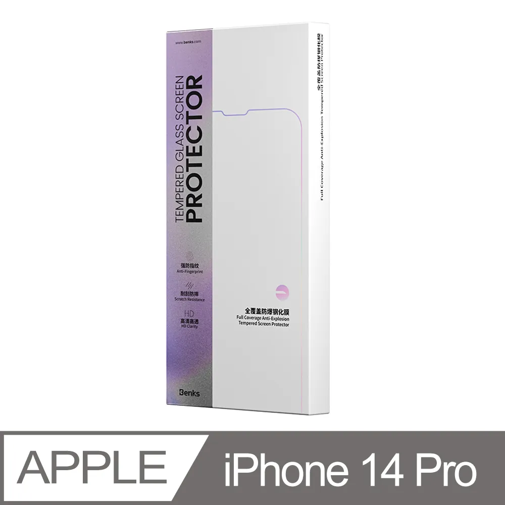 Benks 防窺膜 2片裝 iPhone 16 15 14 13 Pro Max Plus 防偷窺 玻璃保護貼 鋼化玻璃 歷史價格詳細信息