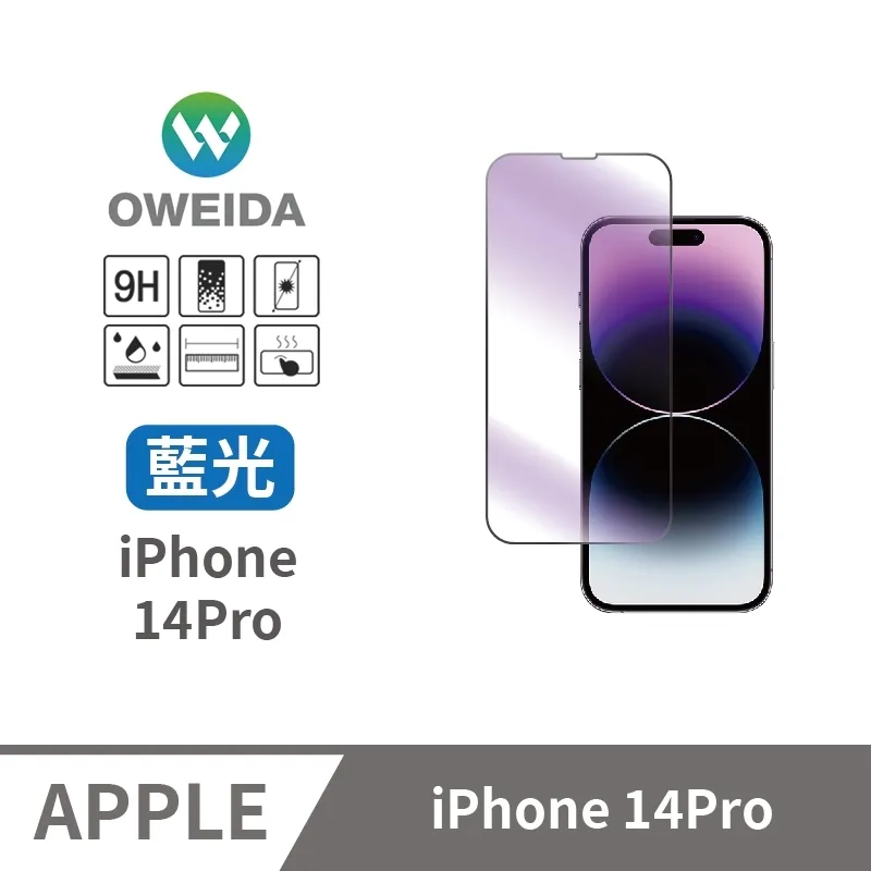 Oweida iPhone 11Pro/X/Xs 共用 電競霧面防窺 滿版鋼化玻璃貼 保護貼 歷史價格詳細信息