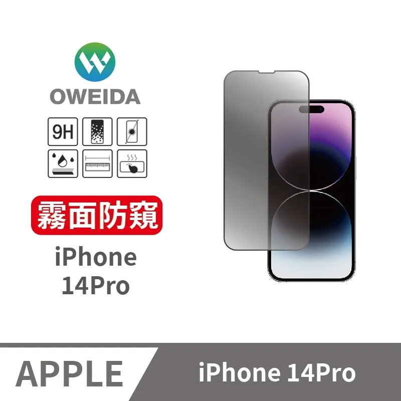 【16PRO電競級霧面】現貨‼️磨砂亮邊 滿版鋼化玻璃貼 霧面保護貼 15pro 16PROMAX i16保護貼 歷史價格詳細信息