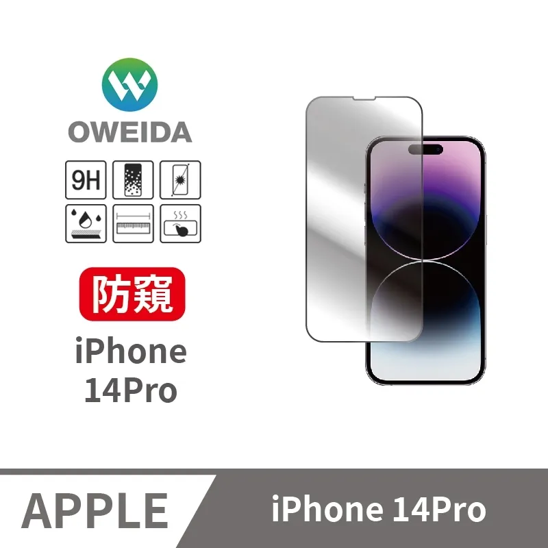 【Oweida 防窺滿版玻璃貼】適用於 Apple iPhone 14 Pro 高清防偷窺玻璃 滿版玻璃膜 9H鋼化貼 歷史價格詳細信息