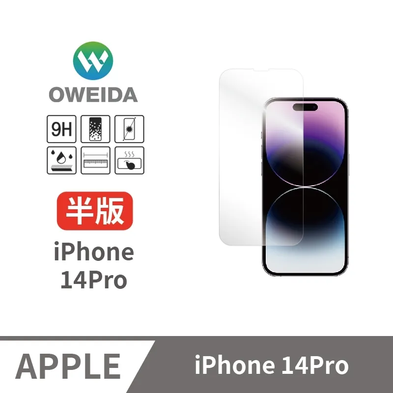 Oweida iPhone 11Pro/X/Xs 共用 電競霧面防窺 滿版鋼化玻璃貼 保護貼 歷史價格詳細信息