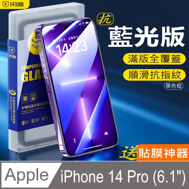 閃魔【SmartDeVil】蘋果Apple iPhone 14 Pro Max 鑽石膜鋼化玻璃保護貼10H(2片裝閃貼寶3代) 歷史價格詳細信息