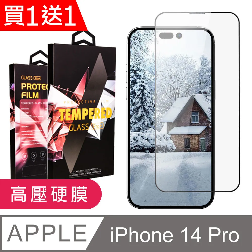買一送一【IPhone 14】 保護貼 空氣膜 滿版全透玻璃鋼化膜 歷史價格詳細信息