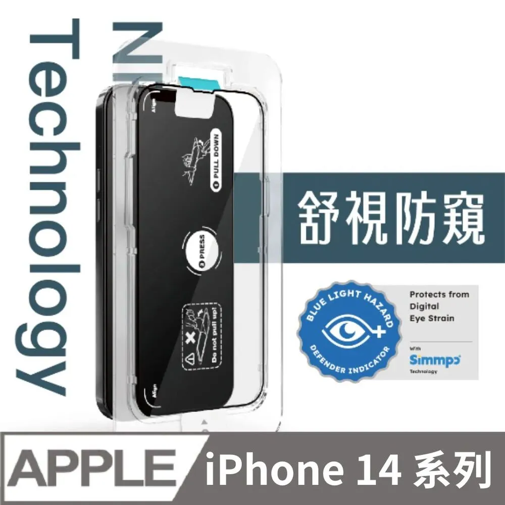 iPhone 14防窺視鋼化玻璃保護貼-秒貼版 DLK5502/11 歷史價格詳細信息