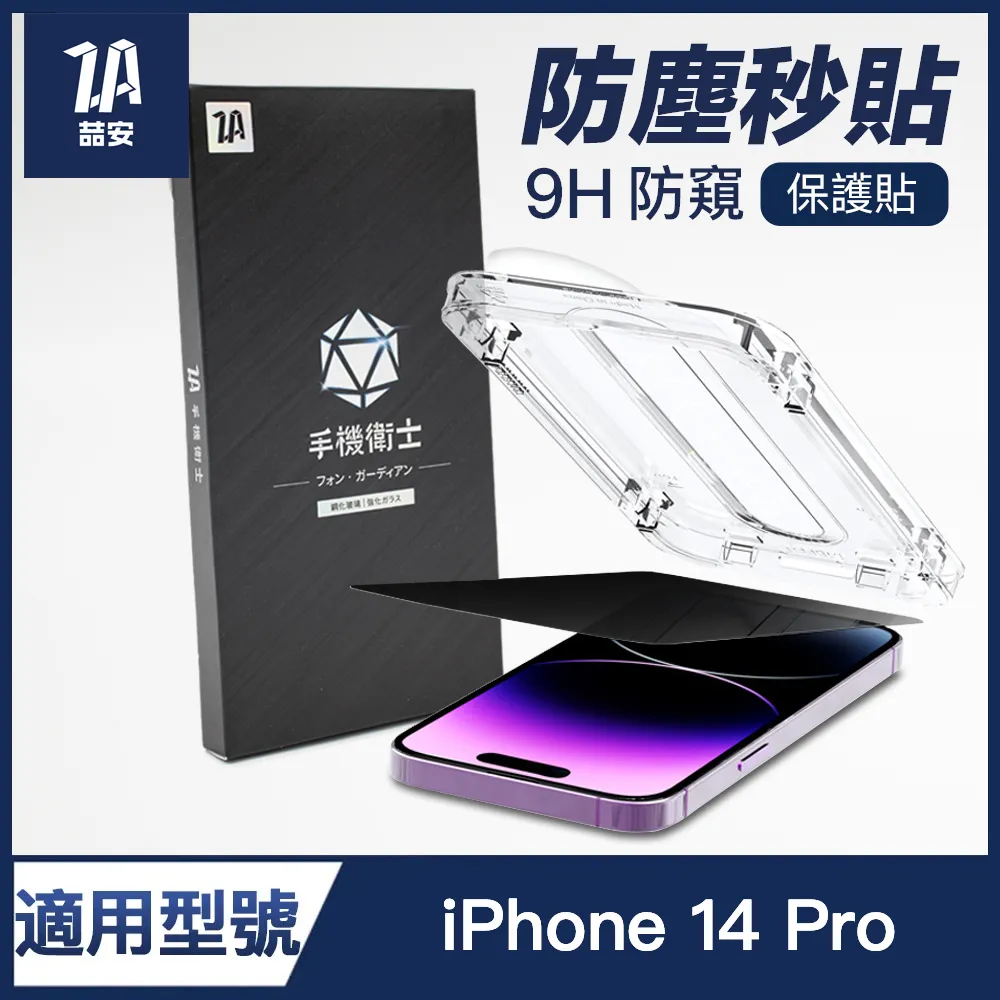 喆安ZA 6.1吋 i14 i13 Phone 14 13Pro 13  適用 高透防撞3D滿版 9H玻璃保護貼(附貼膜神器) 歷史價格詳細信息