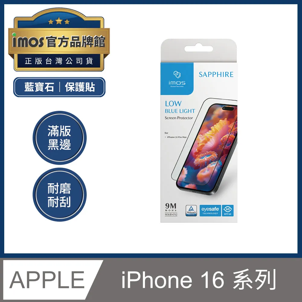 imos 9M 藍寶石 三顆 鏡頭貼 玻璃貼 保護貼 適 OPPO Reno 12 Pro 歷史價格詳細信息