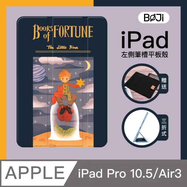 漁夫原創平板殼保護套適用22新款ipad10.26pro11air5內置筆槽 歷史價格詳細信息