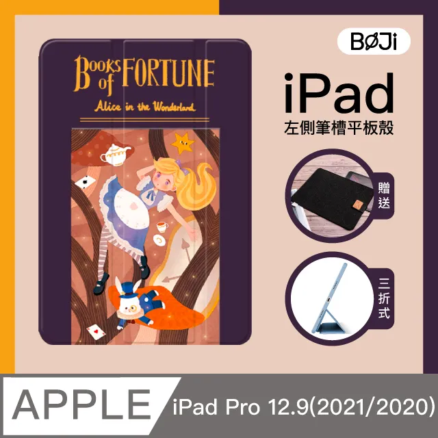 漁夫原創平板殼保護套適用22新款ipad10.26pro11air5內置筆槽 歷史價格詳細信息
