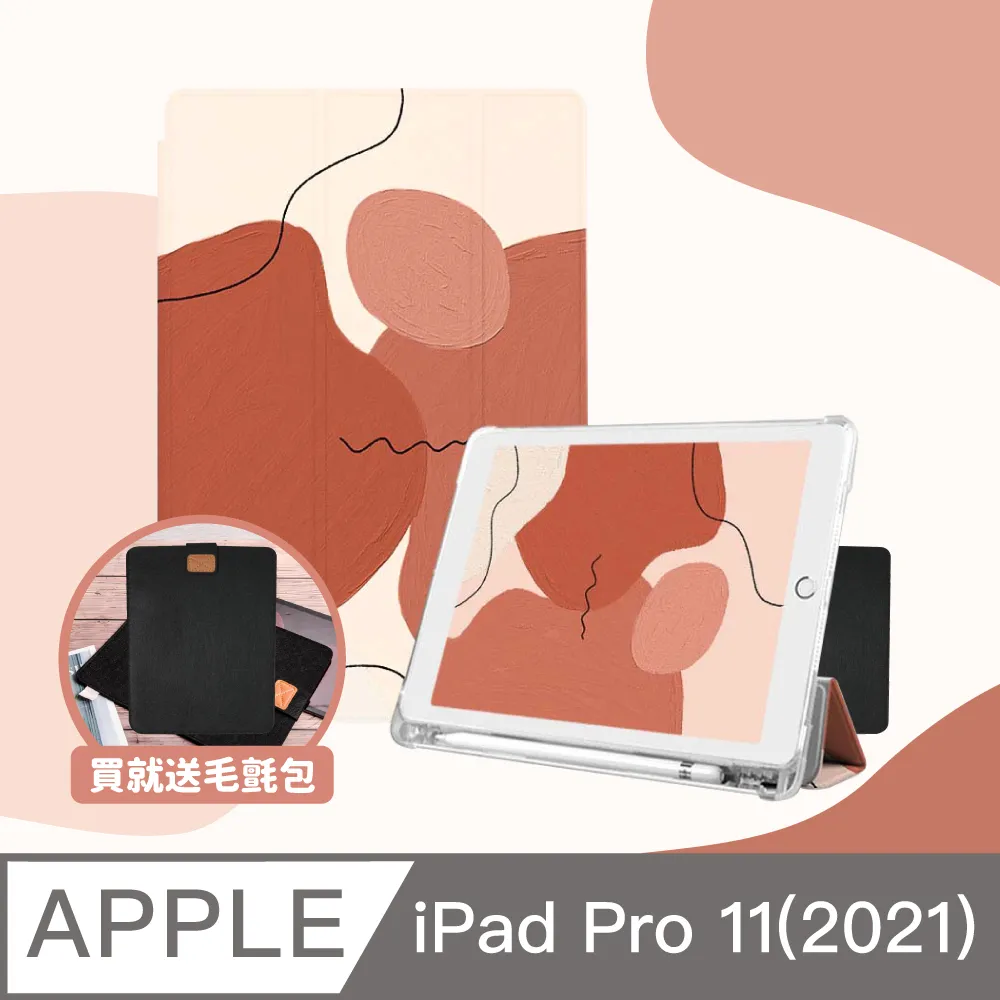 ZOYU原創 iPad Pro 11(2021) 透明氣囊保護殼 彩繪圖案 日落餘暉(三折式/軟殼/內置筆槽/可吸附筆) 歷史價格詳細信息