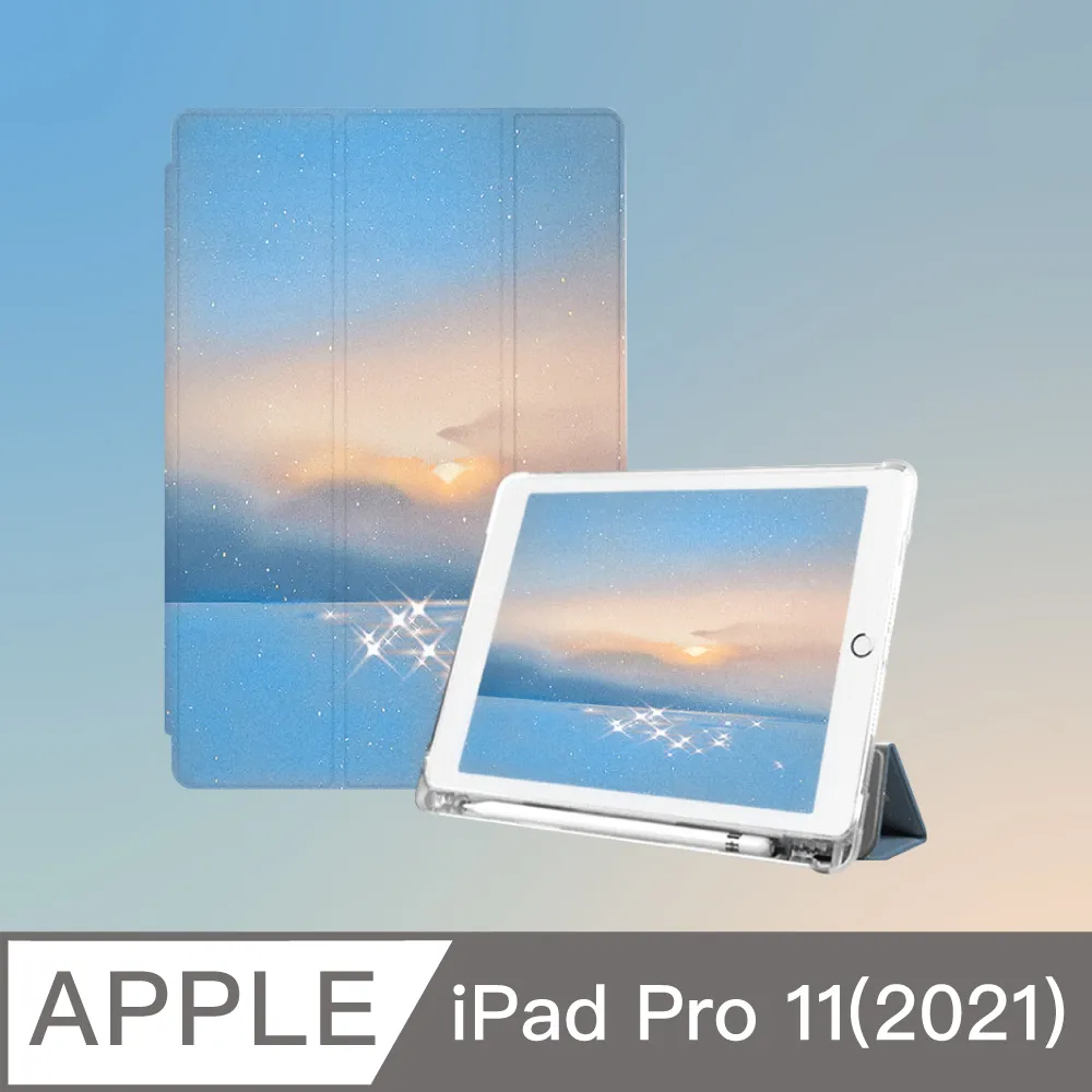 ZOYU原創 iPad Pro 11(2021) 透明氣囊保護殼 彩繪圖案 日落餘暉(三折式/軟殼/內置筆槽/可吸附筆) 歷史價格詳細信息