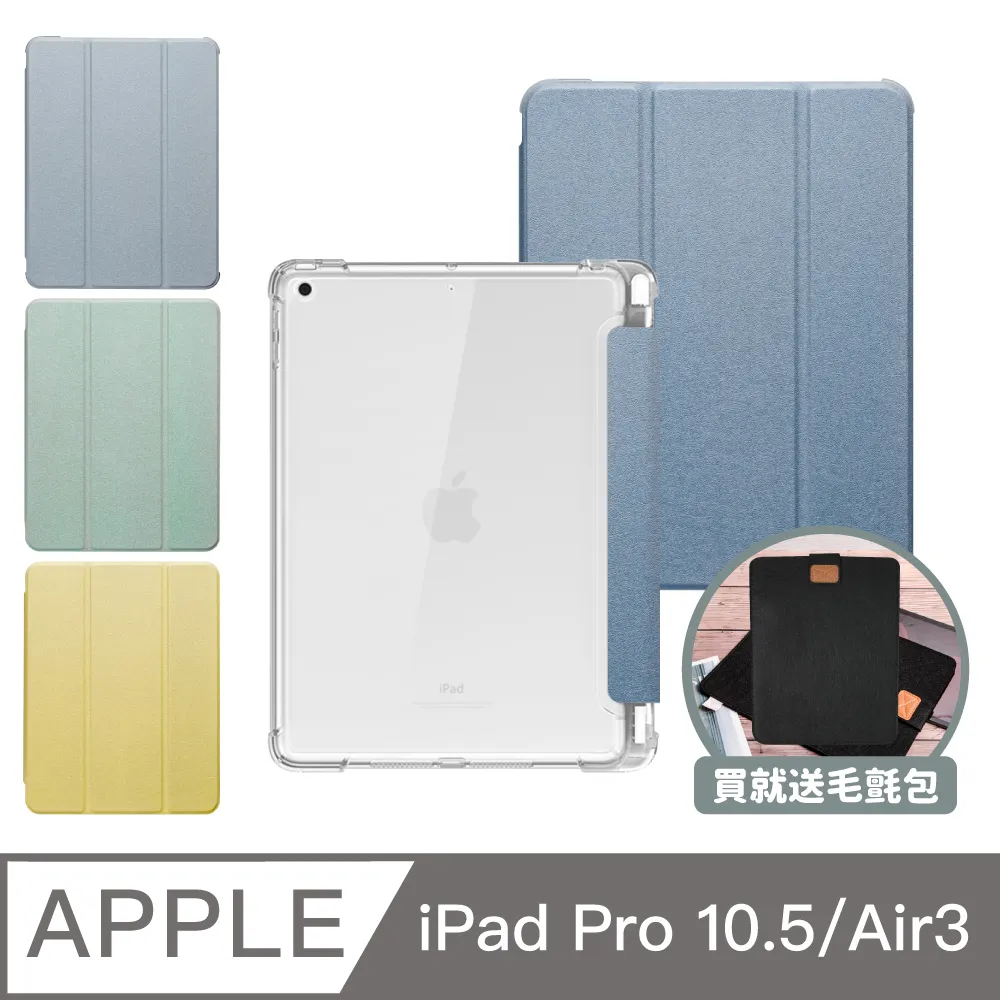 ZOYU原創 iPad Pro 10.5/Air 3 保護殼 透明氣囊殼-復古油畫藍橙色(三折式/軟殼/內置筆槽) 歷史價格詳細信息