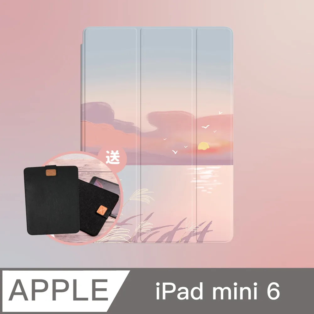 ZOYU原創 iPad mini 6 8.3吋 四角加厚防摔殼 水藍彩雲(三折式/硬底軟邊)右側筆槽可充電 歷史價格詳細信息