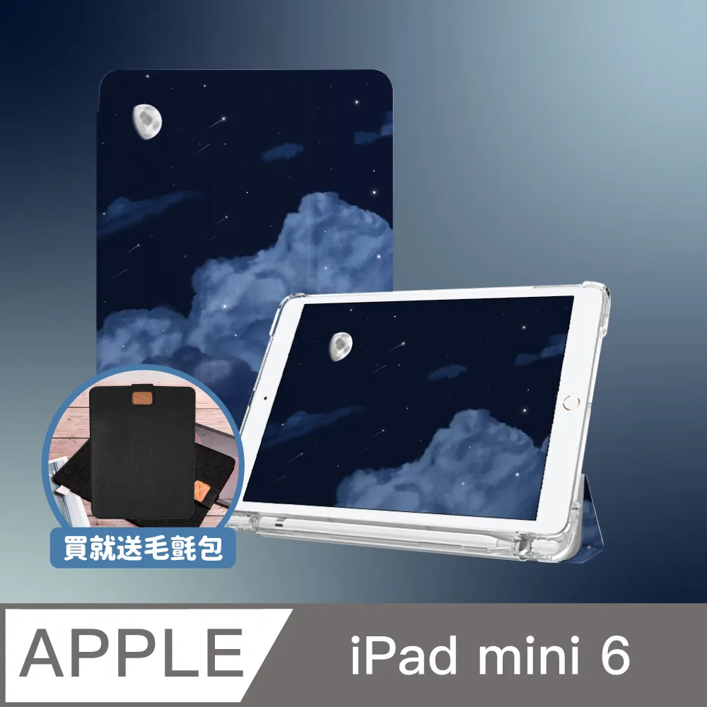 ZOYU原創 iPad mini 6 8.3吋 四角加厚防摔殼 水藍彩雲(三折式/硬底軟邊)右側筆槽可充電 歷史價格詳細信息