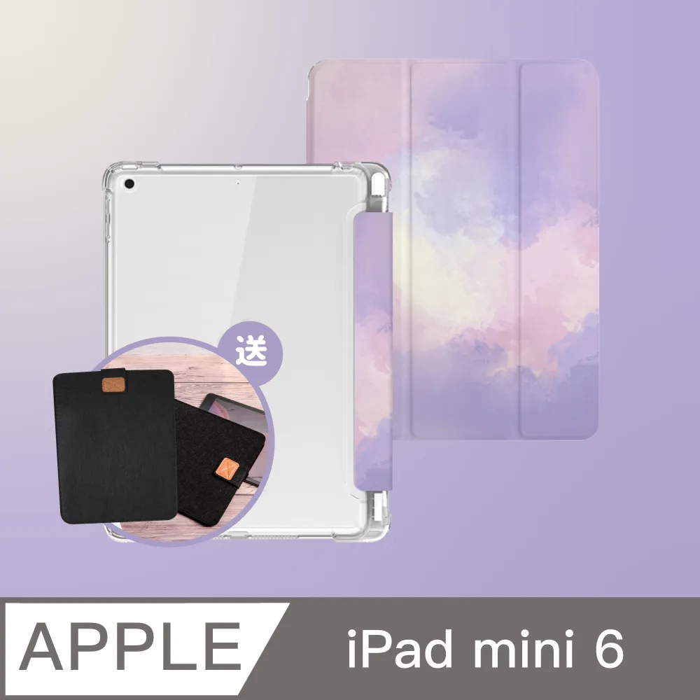 ZOYU原創 iPad mini 6 8.3吋 四角加厚防摔殼 水藍彩雲(三折式/硬底軟邊)右側筆槽可充電 歷史價格詳細信息
