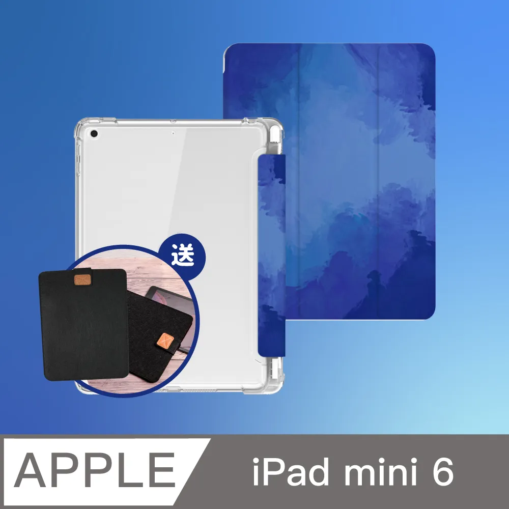 ZOYU原創 iPad mini 6 8.3吋 四角加厚防摔殼 水藍彩雲(三折式/硬底軟邊)右側筆槽可充電 歷史價格詳細信息