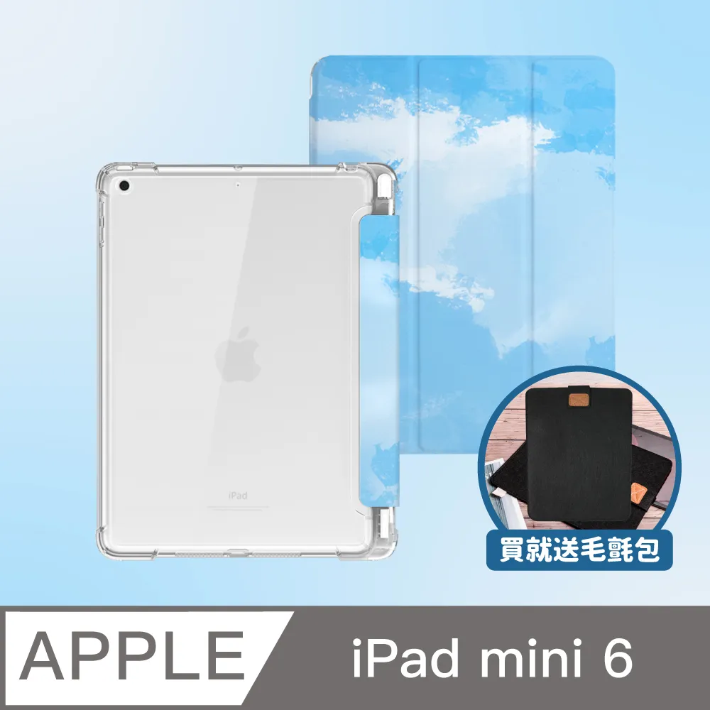 ZOYU原創 iPad mini 6 8.3吋 四角加厚防摔殼 水藍彩雲(三折式/硬底軟邊)右側筆槽可充電 歷史價格詳細信息