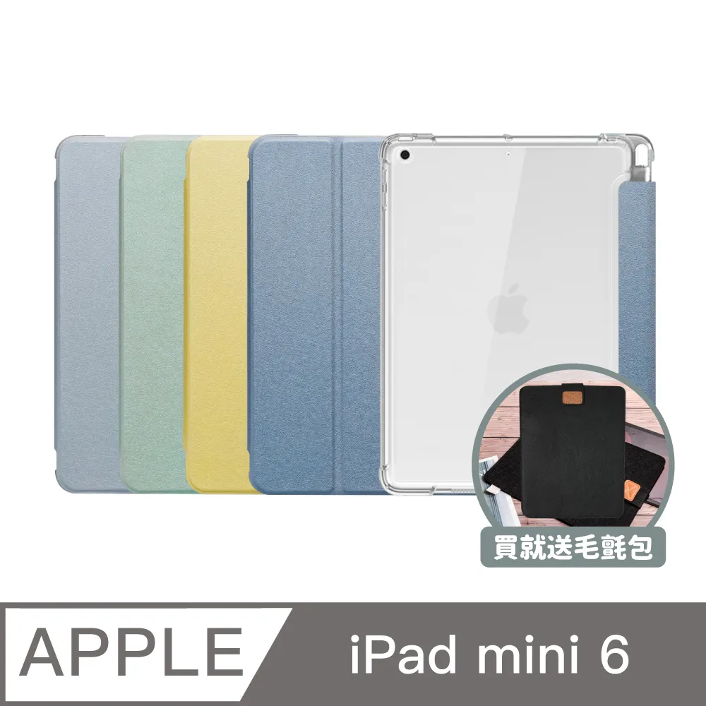 ZOYU原創 iPad mini 6 8.3吋 四角加厚防摔殼 水藍彩雲(三折式/硬底軟邊)右側筆槽可充電 歷史價格詳細信息