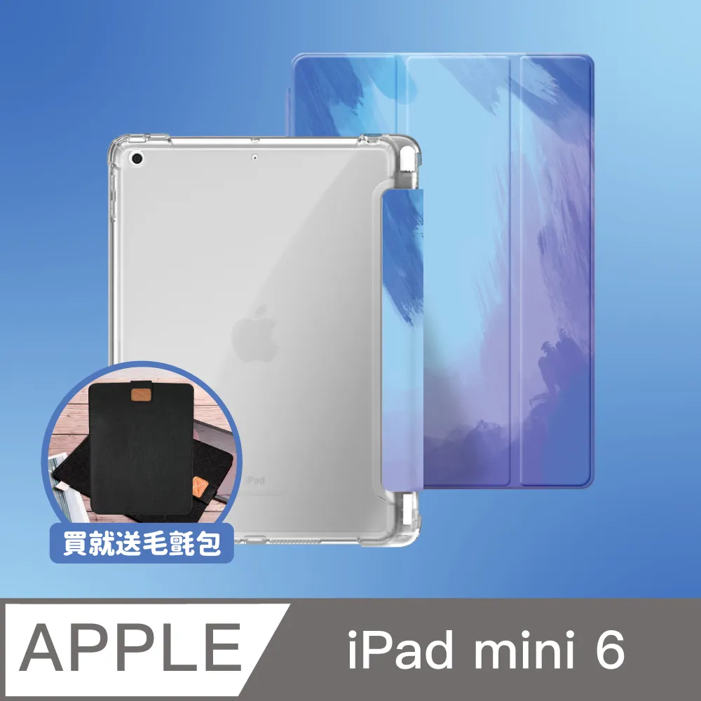 ZOYU原創 iPad mini 6 8.3吋 保護殼 素色氣囊空壓殼 冰藍色(三折式/硬底軟邊/內置筆槽) 歷史價格詳細信息