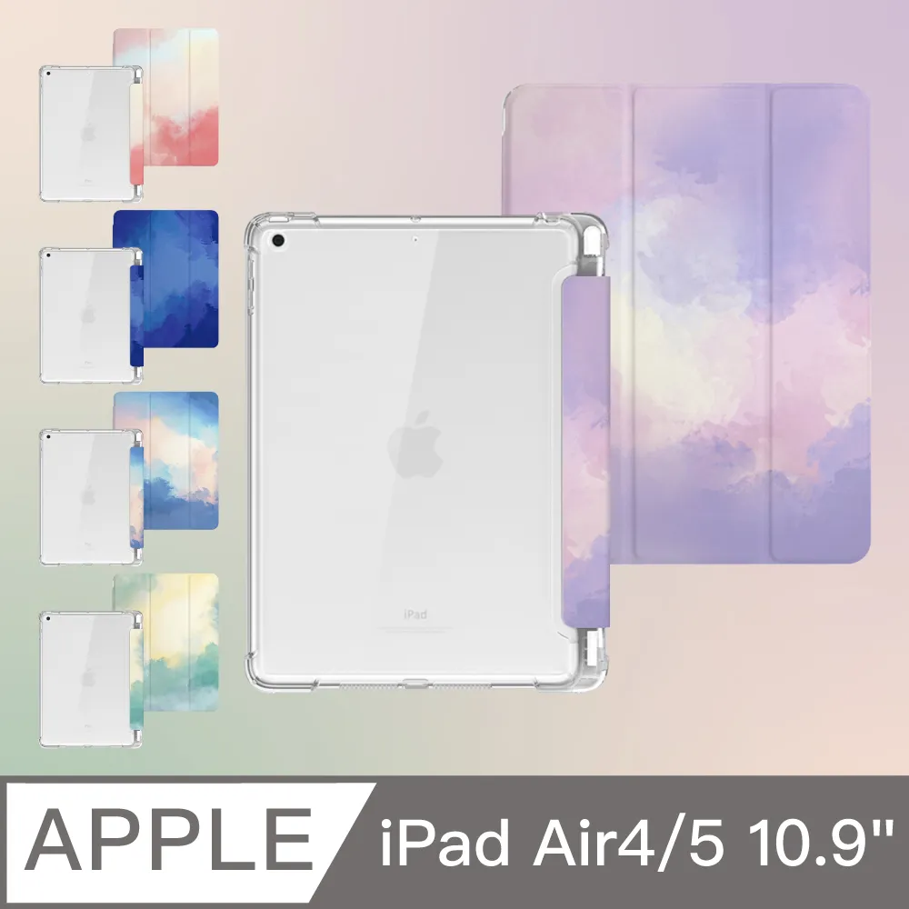 ZOYU原創 iPad Air 4 10.9吋 保護殼 透明氣囊殼-復古油畫森系綠(三折式/軟殼/內置筆槽/可吸附筆) 歷史價格詳細信息