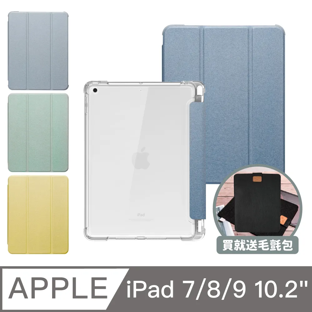 ZOYU原創 iPad 7/8 10.2吋 保護殼 透明氣囊殼 幾何色塊 伯林之語(三折式/軟殼/內置筆槽) 歷史價格詳細信息