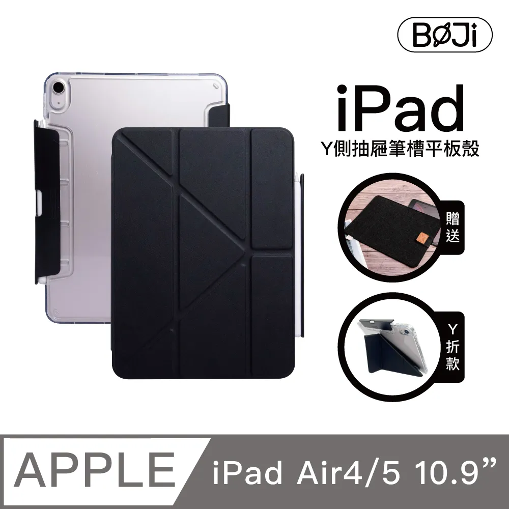 【BOJI波吉】iPad Air4/5 10.9吋 翻折系列 搭扣鏤空筆槽 透亮保護套 尊貴黑(Y折式/硬底軟邊) 歷史價格詳細信息