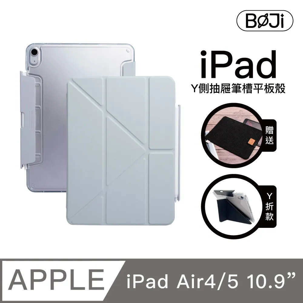 【BOJI波吉】iPad Air4/5 10.9吋 翻折系列 搭扣鏤空筆槽 透亮保護套 尊貴黑(Y折式/硬底軟邊) 歷史價格詳細信息