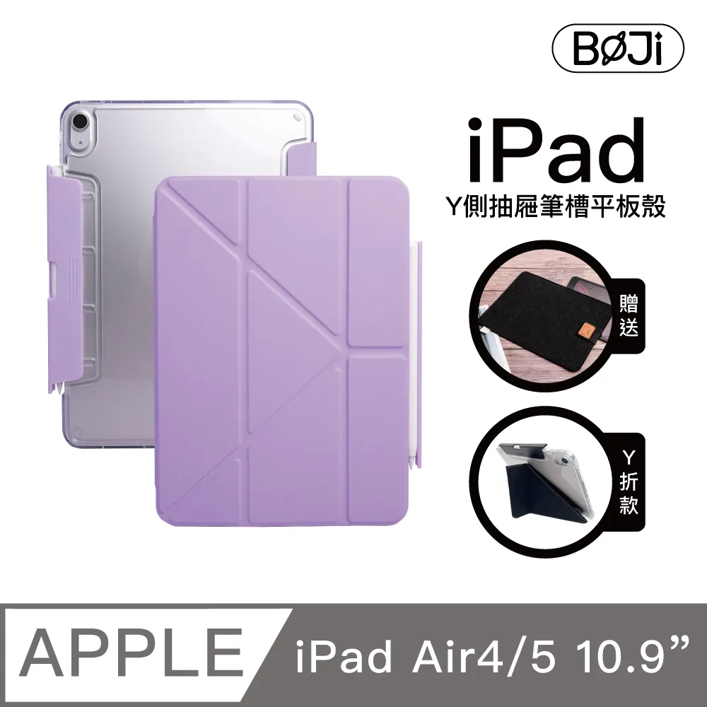 【BOJI波吉】iPad 10 10.9吋 保護殼 智能喚醒極簡設計 防摔升級 薰衣草色(三折式/硬殼/右側鏤空) 歷史價格詳細信息