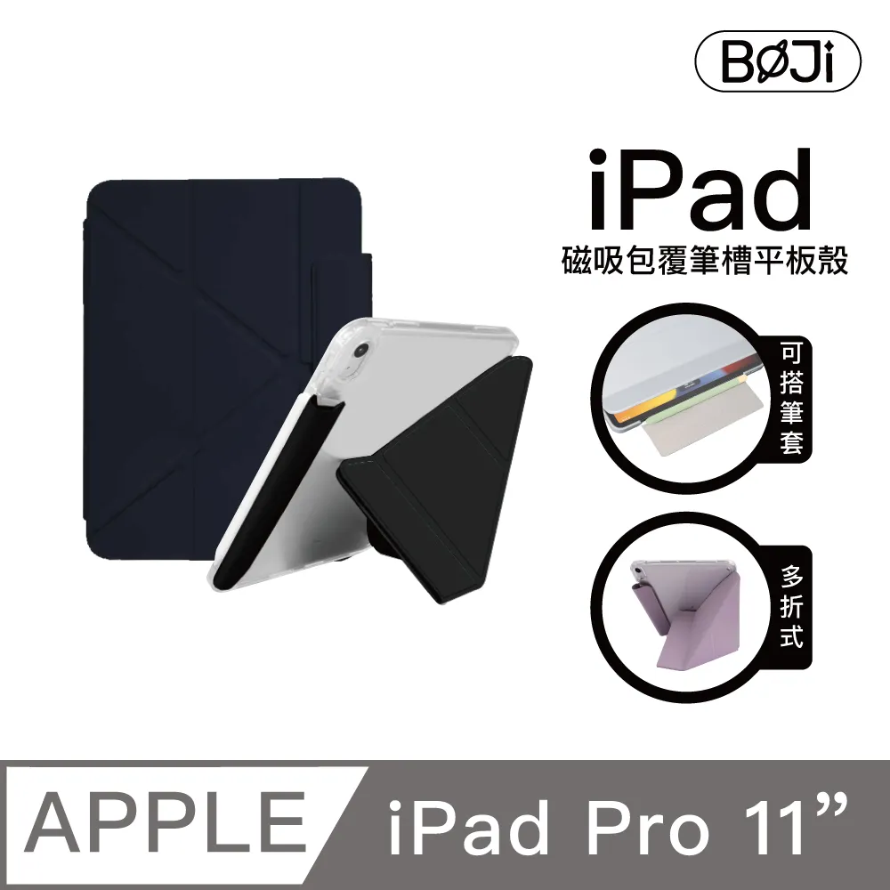 【BOJI波吉】iPad Pro 11(20/21/22)氣囊空壓保護殼 高透亮背板 半透色邊 右側筆槽保護套 清新粉 歷史價格詳細信息