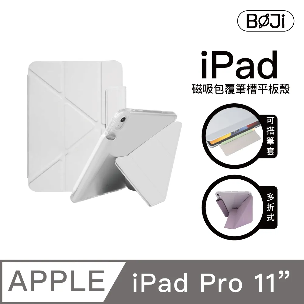 【BOJI波吉】iPad Pro 11(20/21/22)氣囊空壓保護殼 高透亮背板 半透色邊 右側筆槽保護套 清新粉 歷史價格詳細信息