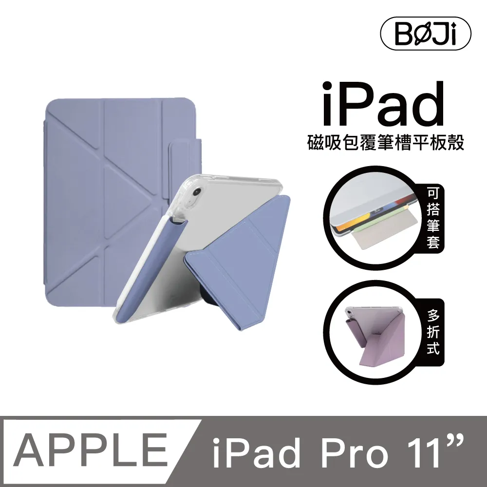 【BOJI波吉】iPad Pro 11(20/21/22)氣囊空壓保護殼 高透亮背板 半透色邊 右側筆槽保護套 清新粉 歷史價格詳細信息