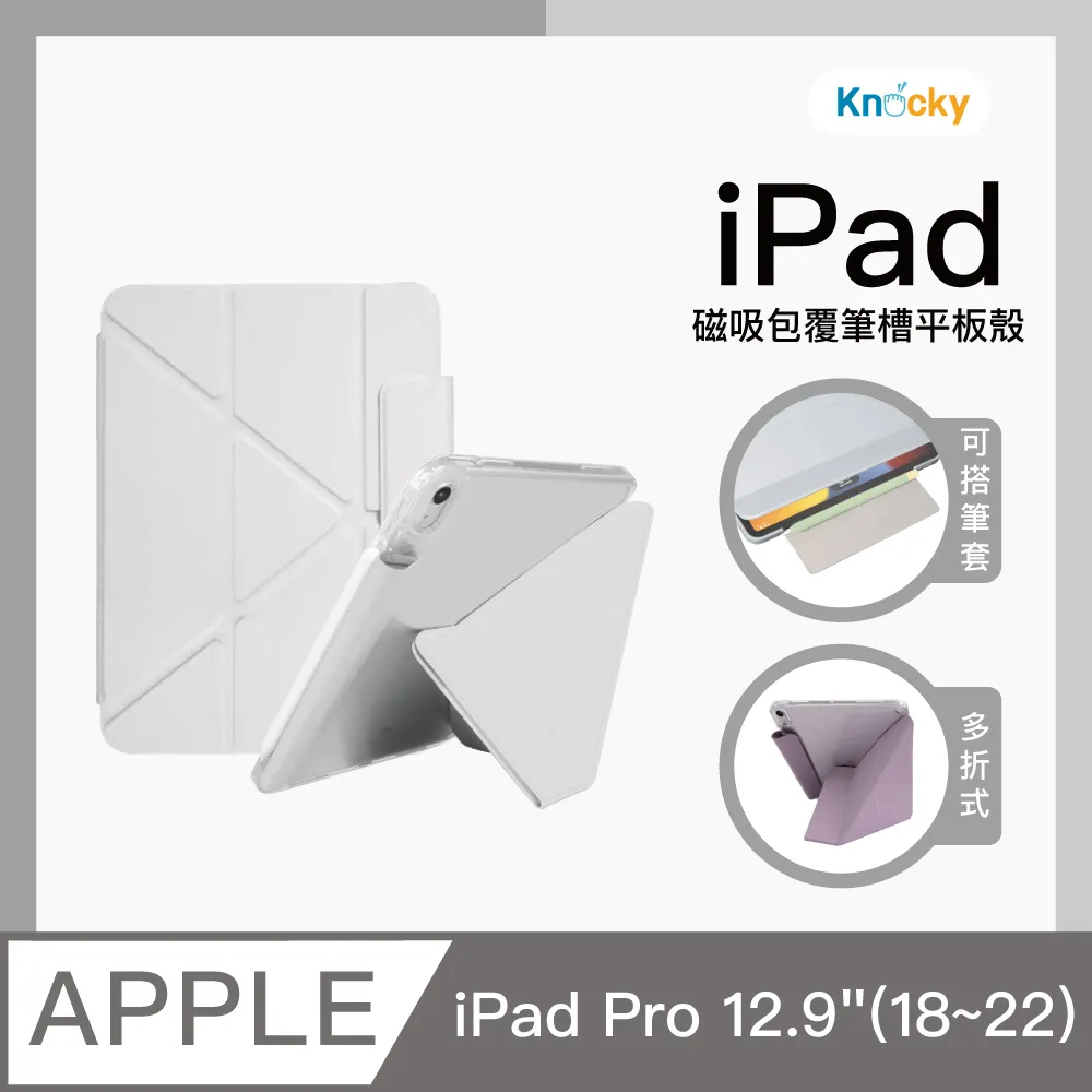 iPad PRO 12.9 2018 保護套 硬殼 支架皮套 全包邊皮套 歷史價格詳細信息